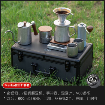 DETBOM手冲咖啡壶铝箱套装手摇磨豆机家用户外分享手冲壶礼盒