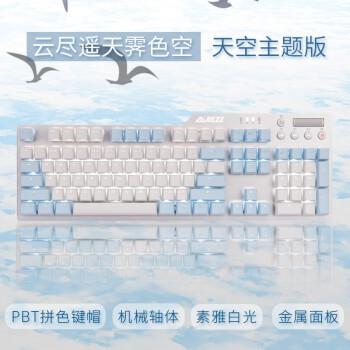 黑爵（AJAZZ）AK35i合金机械键盘 PBT版 蓝白色 青轴 游戏 背光 办公 电脑 笔记本 吃鸡键盘