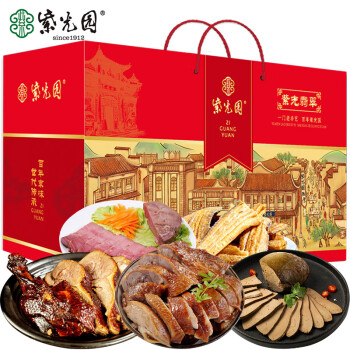 紫光园 紫光翡翠清真熟食礼盒牛羊肉礼包北京特产过节送礼1400g