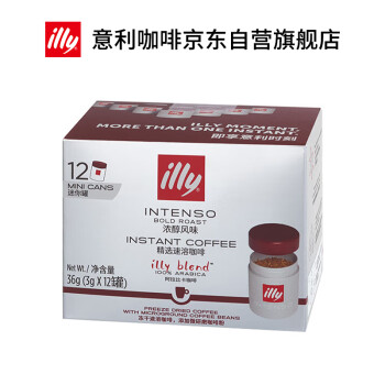 ILLY意利（illy）冻干速溶黑咖啡超细研磨(浓醇风味/深烘)12粒装