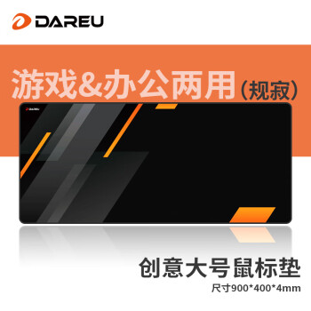 达尔优（dareu）PG-D94规寂电竞游戏鼠标垫超大号900*400*4mm加厚锁边办公键盘电脑书桌垫橙黑色