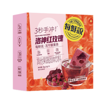 每鲜说洛神红玫瑰冻干果茶40g（10g*4袋）速溶秋季饮品润养颜携式