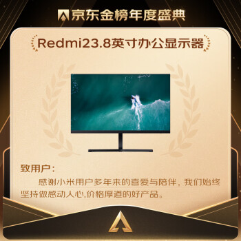 小米Redmi 1A 23.8英寸显示器 IPS技术 三微边设计 低蓝光 HDMI接口 电脑办公显示器显示屏 红米