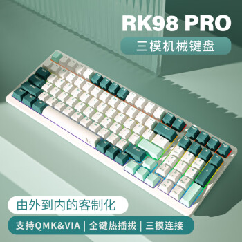 RKRK98Pro三模机械键盘客制化键盘QMK/VIA改键全键热插拔100键RGB98配列全键无冲水绿版茶轴