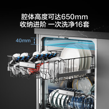 海尔（Haier）大16套嵌入式双面洗洗碗机W5000Mate 升级高温+UV双重除菌 新一级水效 7天存储 EYBW16328BYU1