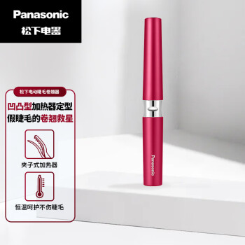 松下（Panasonic）电动睫毛夹 睫毛卷翘器 睫毛烫卷器 迷你便携美妆工具 持久定型 EH-SE70