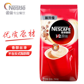雀巢 Nestle 速溶咖啡 1+2原味咖啡700g袋装 微研磨 三合一冲调饮品