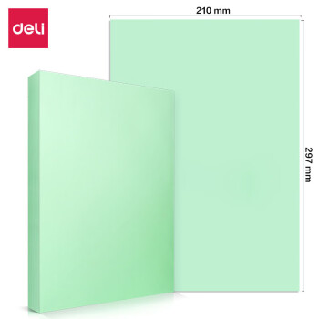 得力A4 80g（浅绿）粉红复印纸 彩色打印纸 手工折纸剪纸彩纸 100张/包 7757
