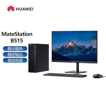 华为台式机 MateStation B515 R5-4600G/8G/256G SSD/集显/指纹键盘/鼠标/8L机箱/WiFi/BT5.0+23.8英寸显示器