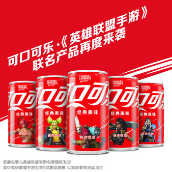 可口可乐（Coca-Cola）汽水 碳酸饮料 200ml*24罐  迷你摩登罐 新老包装随机发货