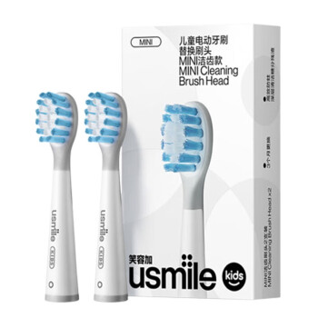 usmile笑容加 电动牙刷头 儿童牙刷头 软毛洁齿款2支装 适配儿童牙刷