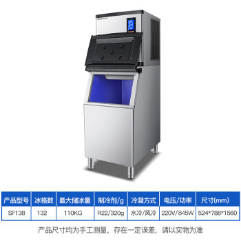 志高（CHIGO）制冰机商用全自动大容量奶茶店冰块机小型冷饮店大型制冰设备企业采购 SF138