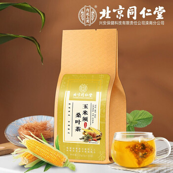 北京同仁堂内廷上用玉米须桑叶茶150g5g30袋一盒装