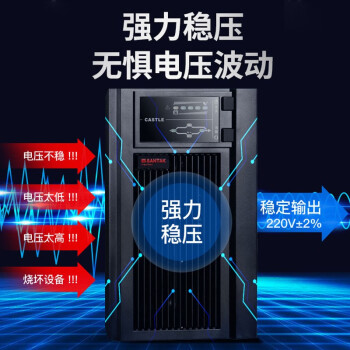 山特（SANTAK）UPS不间断电源C3K 3KVA/2400W至高2700W 在线式内置电池 机房服务器智能稳压续航断电保护