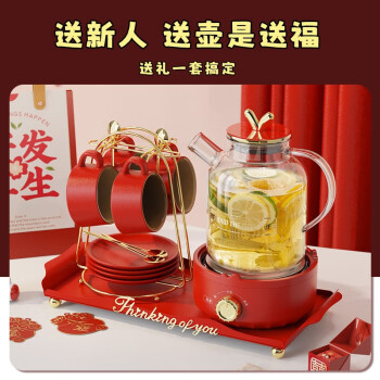 墨申结婚礼物高档级茶具(1.1L红玻璃壶+旋钮底座)
