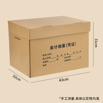 军賸西玛（SIMAA）档案箱10个装 三层瓦楞加厚款 财会文件整理收纳