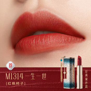 花西子同心锁口红3.2g 送女友生日礼物化妆品M1314红枫柿子