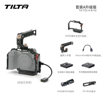 铁头 TILTA  适用于canon 佳能R5/R5C/R6兔笼升级版 全笼套装摄像机配件 佳能R5/R6套装A升级版-黑色