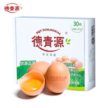 德青源 无抗鲜鸡蛋30枚(1.29kg)*1盒 营养早餐蛋白 无抗生素 轻食代餐