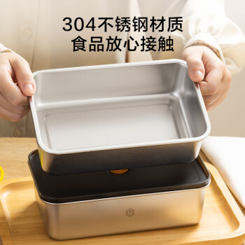京东京造不锈钢保鲜盒 密封冰箱厨房储存收纳盒 水果零食带饭餐盒1.2L*1个