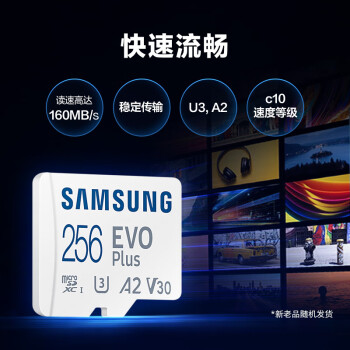 三星（SAMSUNG）256GB TF(MicroSD)存储卡EVO U3 A2 V30 游戏机switch内存卡 读160MB/s写120MB/s新老品随机发货