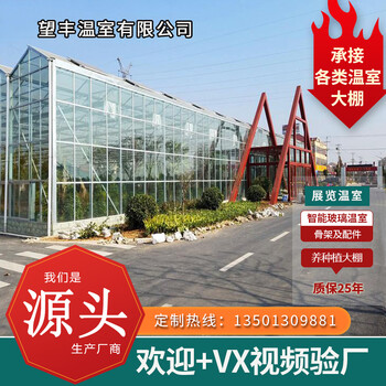 鲸榜展览育苗生态餐厅温室养殖种植花卉房蔬菜钢管热镀锌骨架智能玻璃