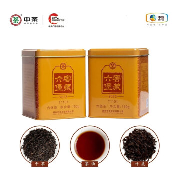 中茶六堡茶T1101 2020年陈化一级料150g/盒