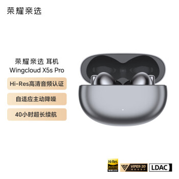 华为荣耀亲选 Wingcloud X5s Pro 真无线降噪蓝牙耳机 主动 降噪 适用小米苹果华为 mate60系列 钛银色