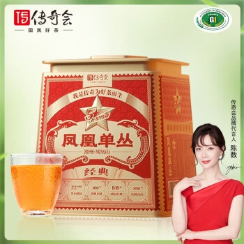 传奇会乌龙茶 五星经典 凤凰单枞蜜兰香 特级500g礼盒装 茶叶自己喝