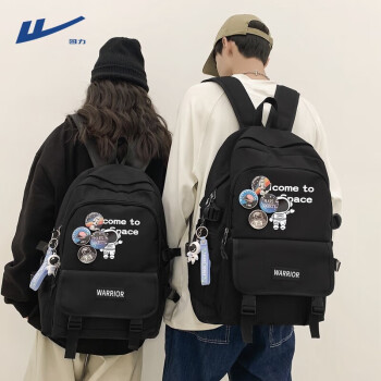 回力双肩包男初中生高中生大容量学生书包休闲潮流电脑包旅行包背包男