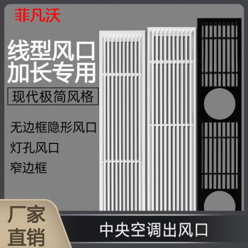 abs中央空调加长出风口线型条形隐形百叶窗无边框铝合金装饰格栅空调