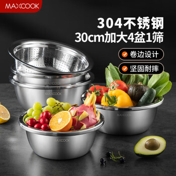 美厨（maxcook）304不锈钢盆筛五件套 30cm加大加厚洗菜盆沙拉盆 味斗套装MCWA797