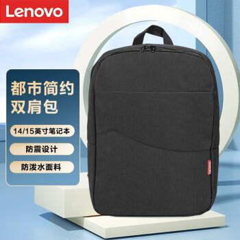 联想（Lenovo）笔记本双肩包 15.6英寸电脑包学生书包出差包拯救者r9000p笔记本电脑包小新笔记本电脑包 