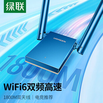 绿联 WIFI6 USB无线网卡 AX1800千兆双频 桌面款 电竞台式机笔记本无线接收器随身WIFI发射器高速网卡