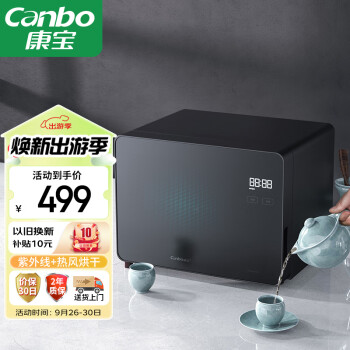 康宝（Canbo）消毒柜 小型 家用 台式迷你茶杯商用办公室桌面茶杯柜紫外线热风杯子茶具 消毒碗柜 XDZ25-ZC8DG