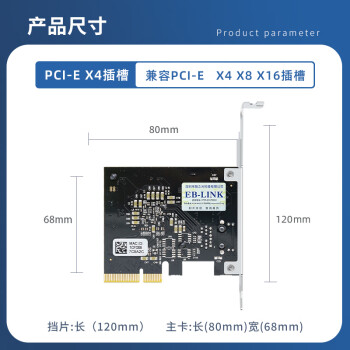 EB-LINK PCIE X4万兆单口服务器网卡AQC107芯片10G电口电竞游戏网络适配器支持10G/5G/2.5G/1G速率自适应