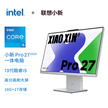 联想（Lenovo）小新Pro 27 商务办公学习27英寸一体机电脑 (i5-13420H 16G 1TB 2.5K高刷屏) 云影