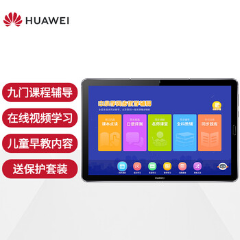 华为学习机怎么样，质量好不好吗，什么档次几线牌子吗
