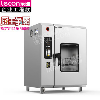 乐创（lecon）商用全自动热风智能烤炉大容量烤鸭烤鸡炉多功能一体式烤炉 CY-510D