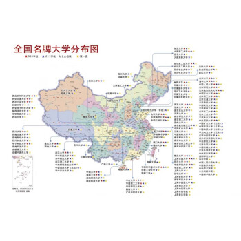 考研海报中国公立大学分布图重点大学分布图双985211十大高校分布地图