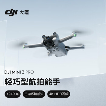 大疆（DJI）Mini 3 Pro（DJI RC 带屏遥控器版）迷你航拍智能无人机（含长续航配件包+128G卡+随心换1年版）