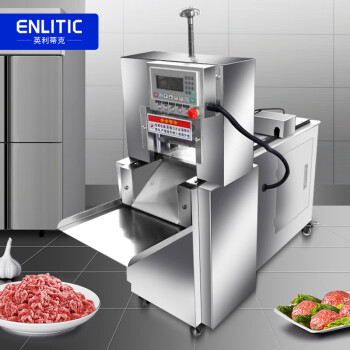 英利蒂克（Enlitic）全自动商用数控冻肉切片机羊肉切肉机羊肉卷机刨肉机切肥牛刨片机 单卷款 QPJ-A