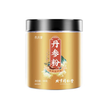 信盛堂 北京同仁堂丹参粉100g 养生茶配搭 健康礼品