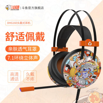 斗鱼（DOUYU.COM）DHG160 游戏耳机 头戴式 RGB电竞耳机 降噪麦克风 电脑USB有线耳麦 7.1环绕立体音 涂鸦橙