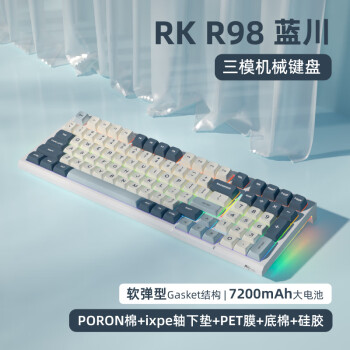 RK R98三模机械键盘无线2.4G蓝牙有线客制化Gasket热插拔99键无冲PBT键帽电竞游戏办公蓝川RGB烟青轴