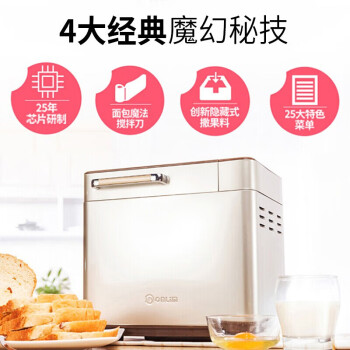 东菱（Donlin）面包机家用 全自动和面机 烤面包机 家用揉面机 可预约智能投撒果料  香槟金 DL-TM018