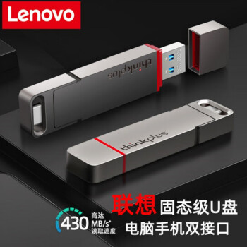 联想（Lenovo）Thinkplus TU200Pro 256GB移动固态优盘 手机电脑两用双接口 大容量高速闪存U盘 办公商用