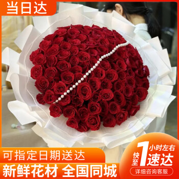 楚天古月鲜花速递99支红玫瑰花束求婚表白生日礼物送女友全国同城花店配送