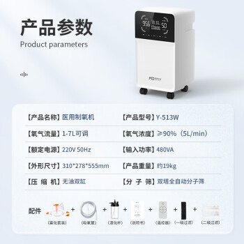 麦德哈特制氧机家用老人吸氧机氧气机家庭5L【轻音制氧+双塔分子筛】