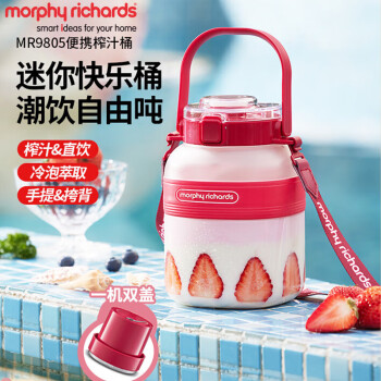 摩飞电器二代榨汁杯榨汁桶充电无线果汁机大容量便携榨汁机MR9805 9805红色
